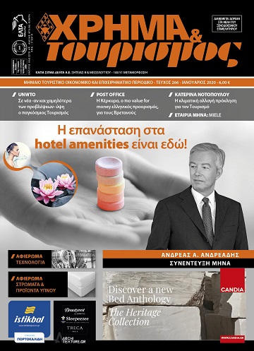 Με ΑΠΟΚΛΕΙΣΤΙΚΗ συνέντευξη του Ανδρέα Α. Ανδρεάδη κυκλοφόρησε το τεύχος Ιανουαρίου του «ΧΡΗΜΑ & ΤΟΥΡΙΣΜΟΣ»